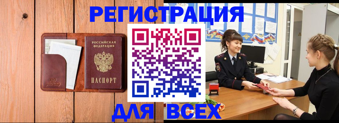 регистрация для дет. сада в Белорецке