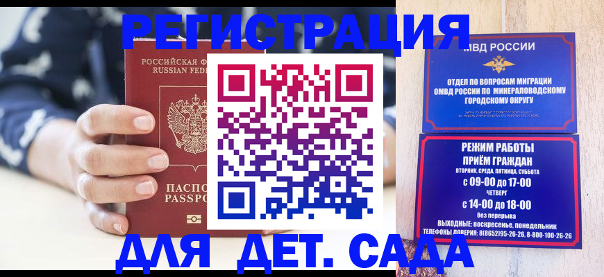 регистрация для школы в Белорецке